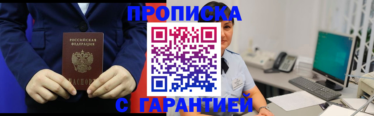 регистрация для школы в Донецке