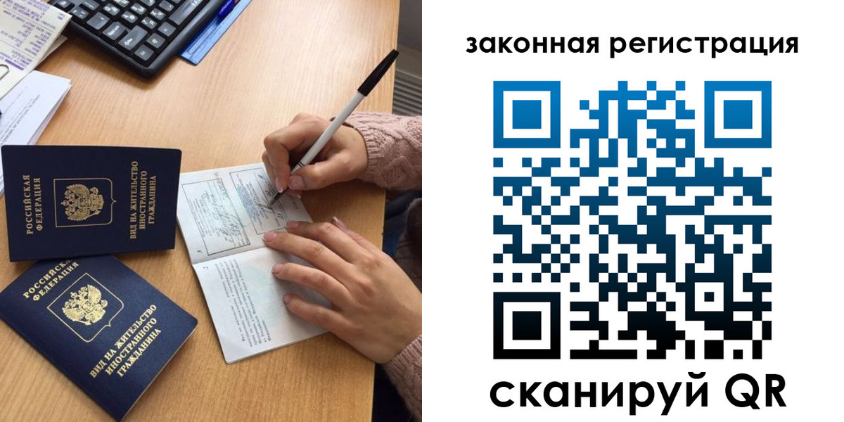 прописка иностранных граждан в Донецке