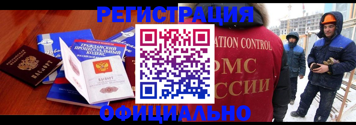 прописка в квартире в Донецке